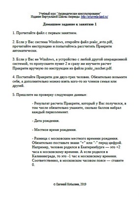 "Аюрведическое консультирование". Учебная программа - тренинг. 642727